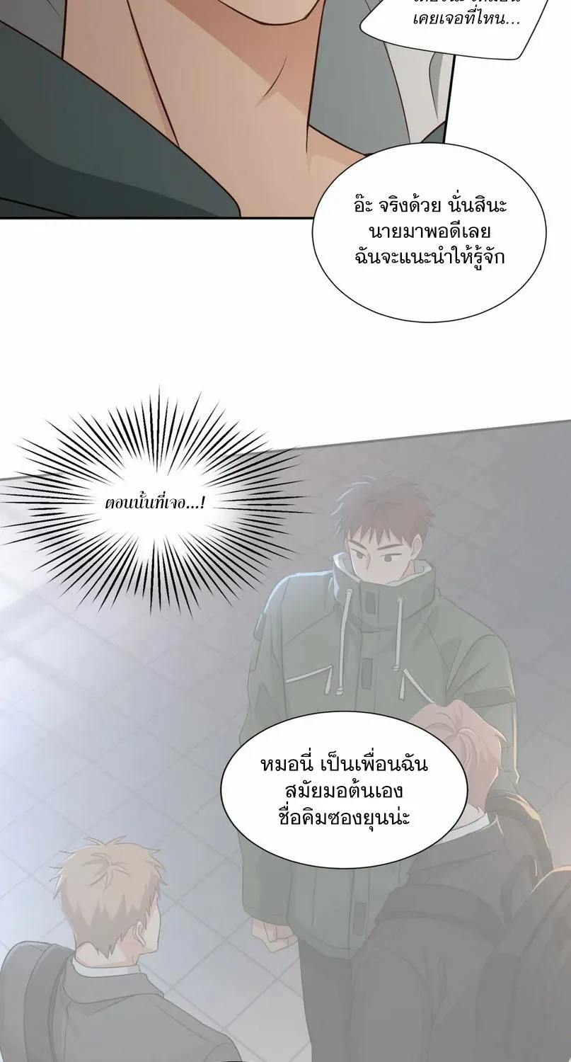 Third Ending - หน้า 73