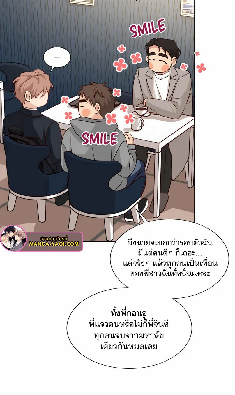 Third Ending - หน้า 9