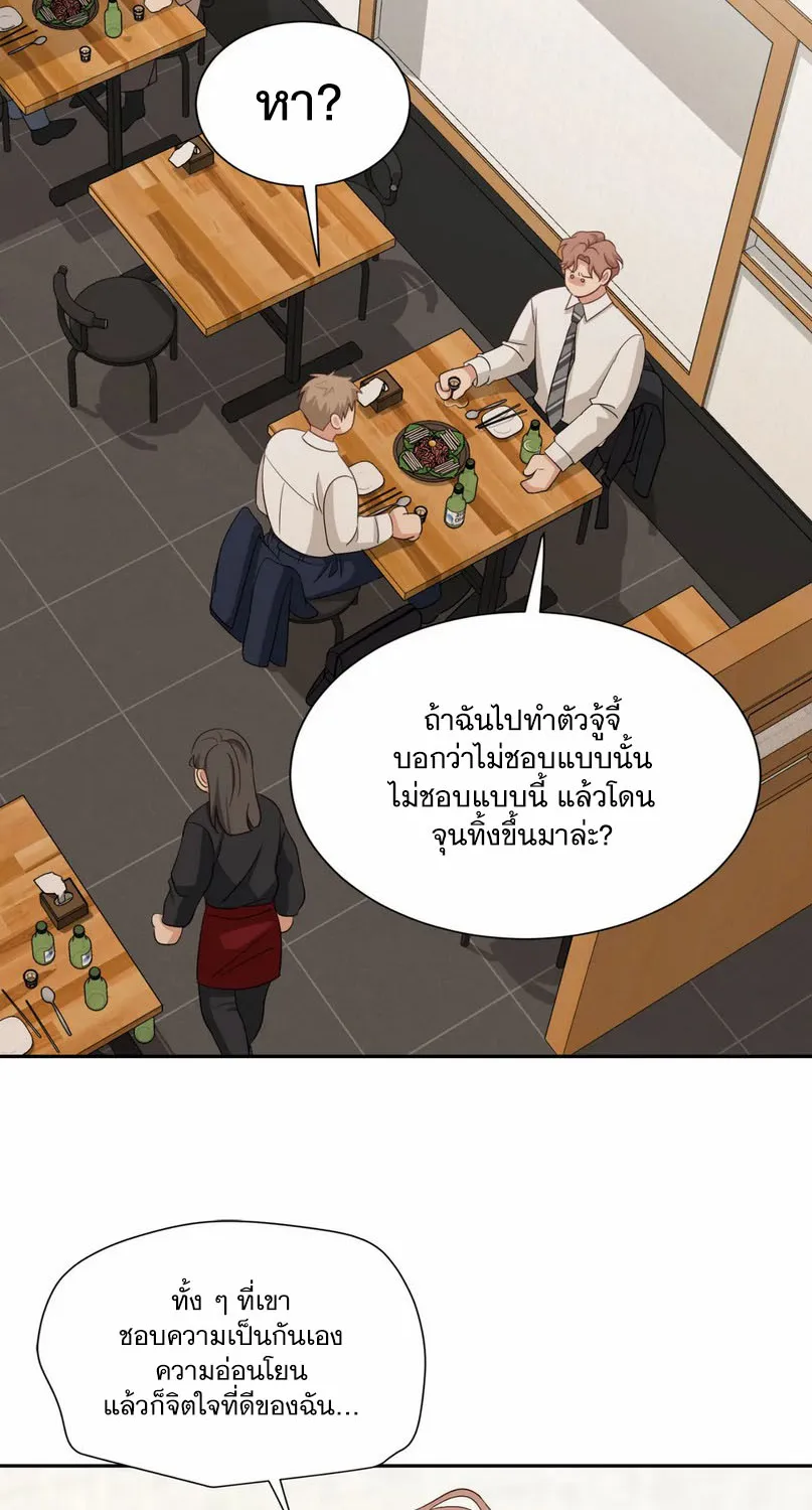 Third Ending - หน้า 15