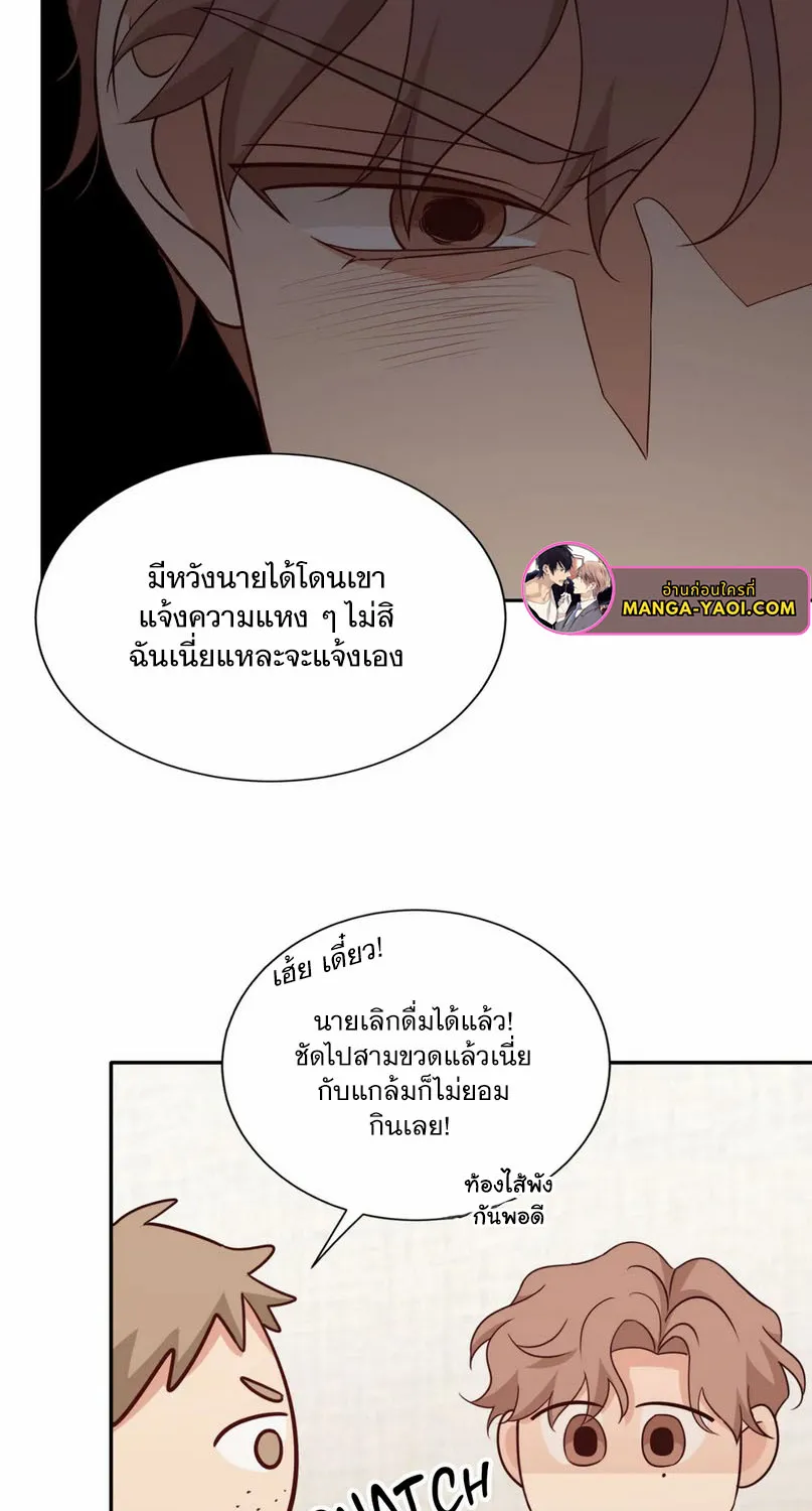 Third Ending - หน้า 21