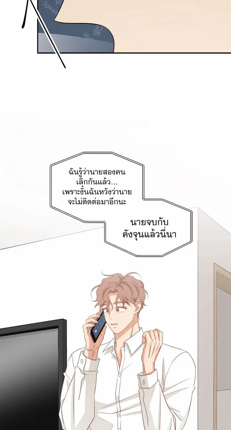 Third Ending - หน้า 54