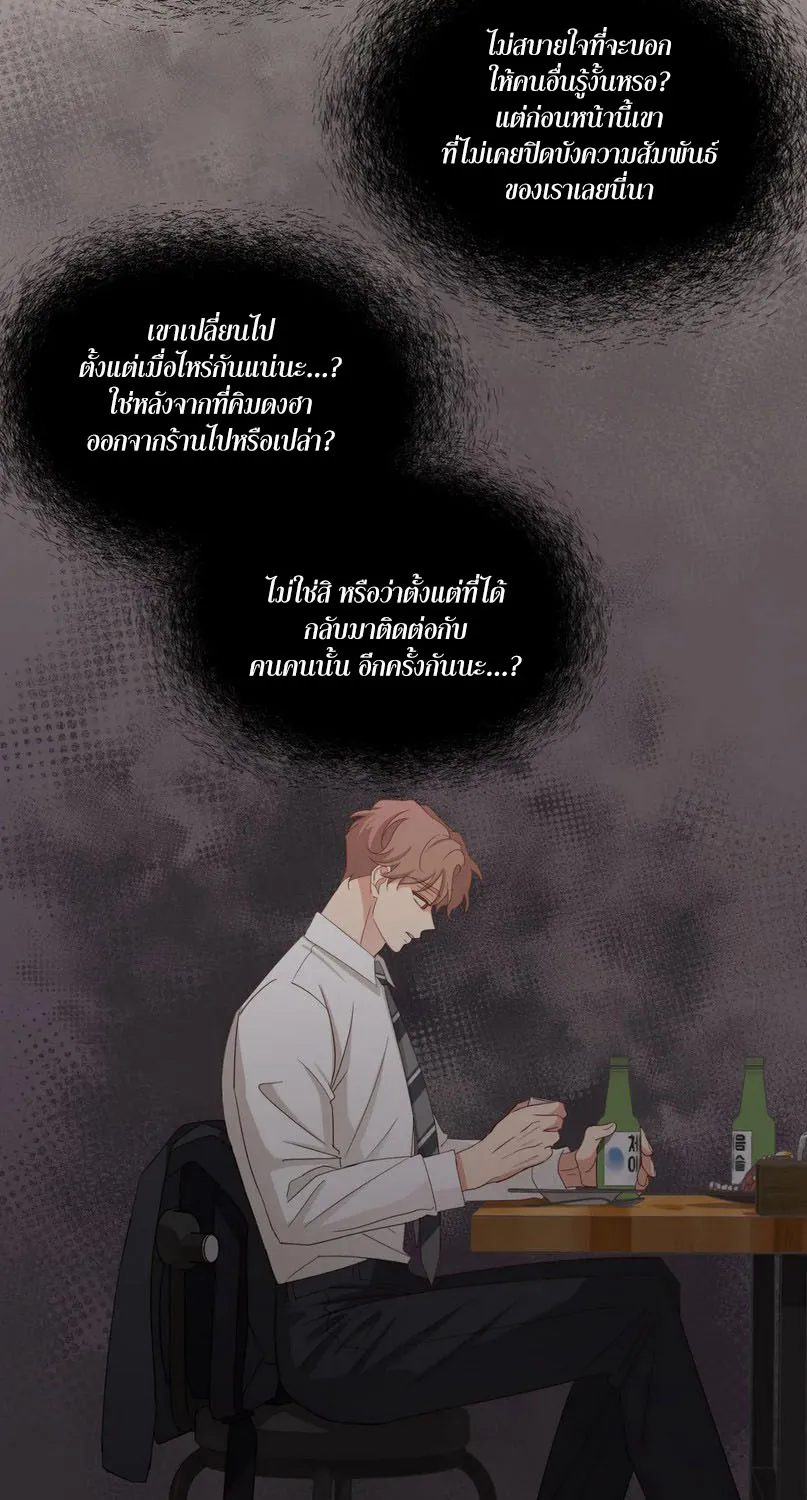 Third Ending - หน้า 8