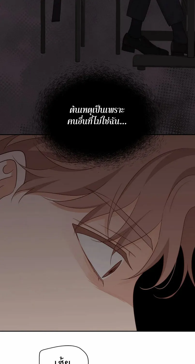 Third Ending - หน้า 9