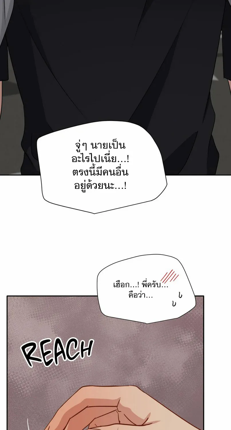 Third Ending - หน้า 22