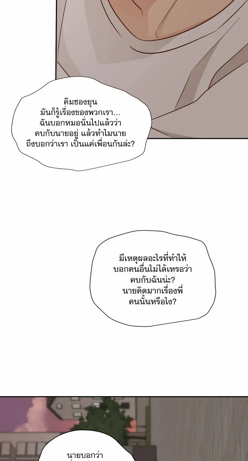 Third Ending - หน้า 45