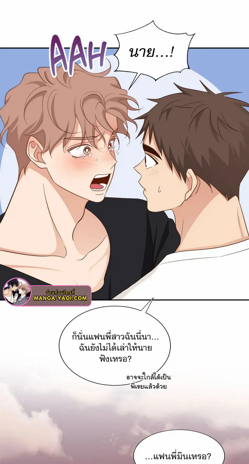 Third Ending - หน้า 56