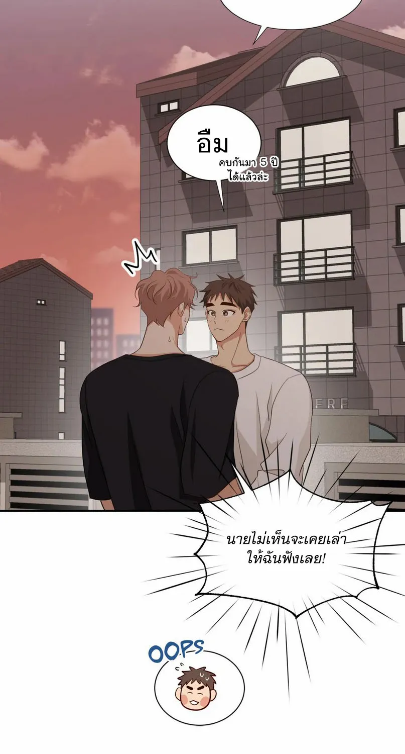 Third Ending - หน้า 57