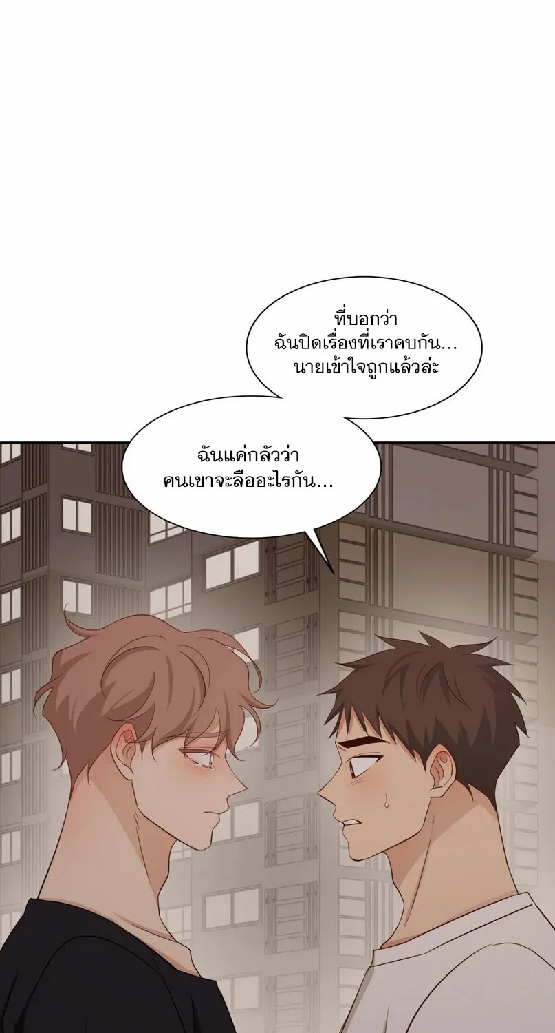 Third Ending - หน้า 62