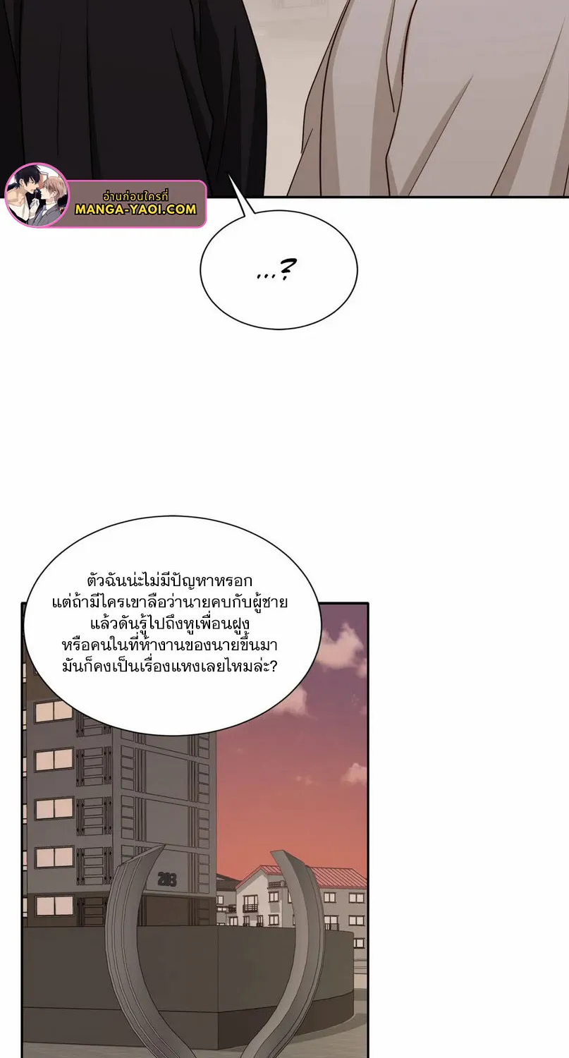 Third Ending - หน้า 63