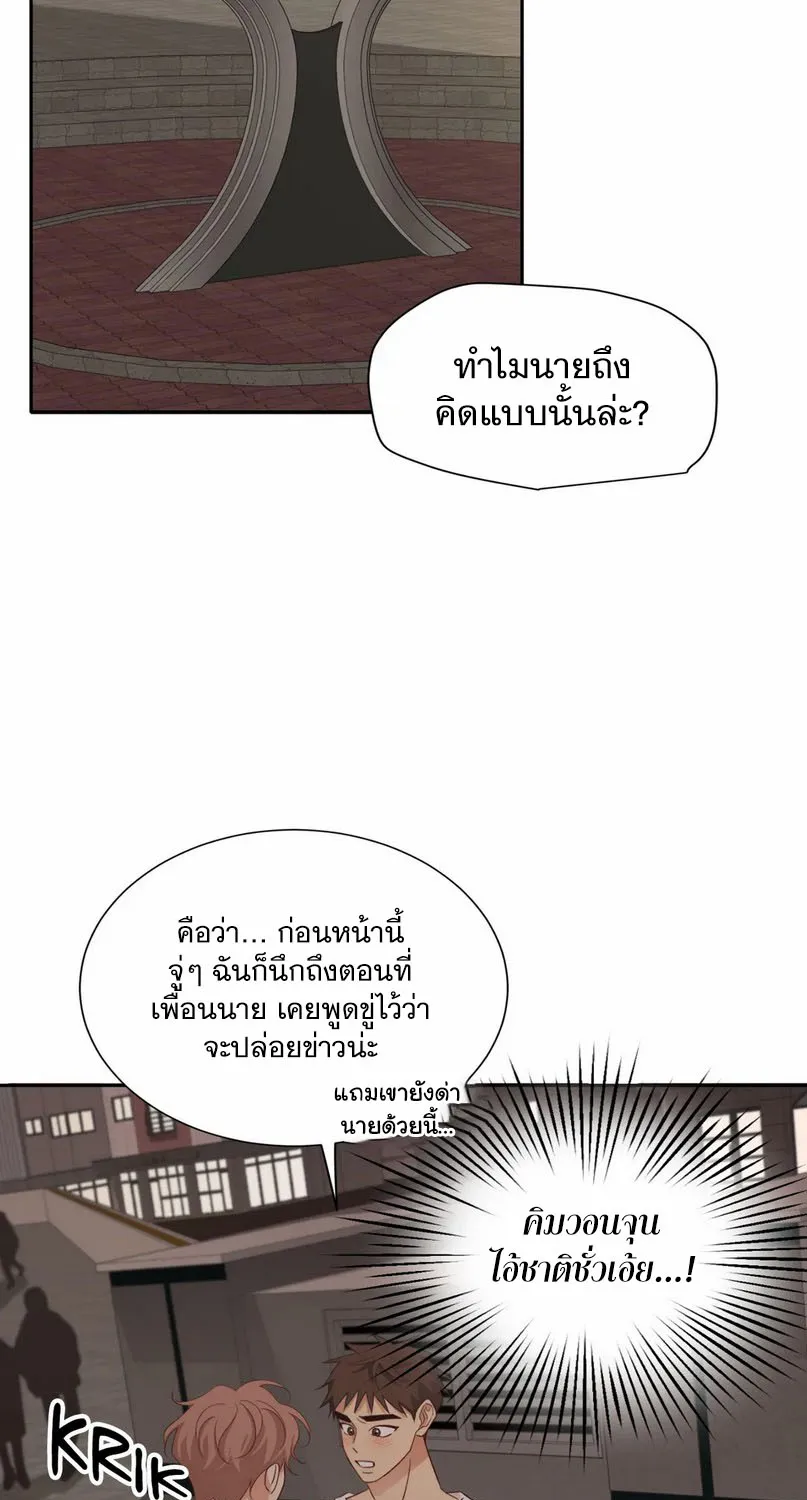 Third Ending - หน้า 64