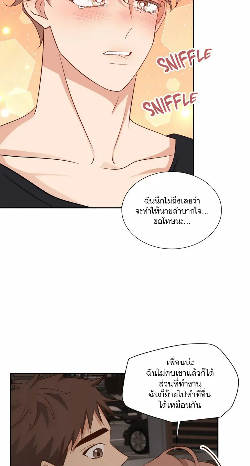 Third Ending - หน้า 66