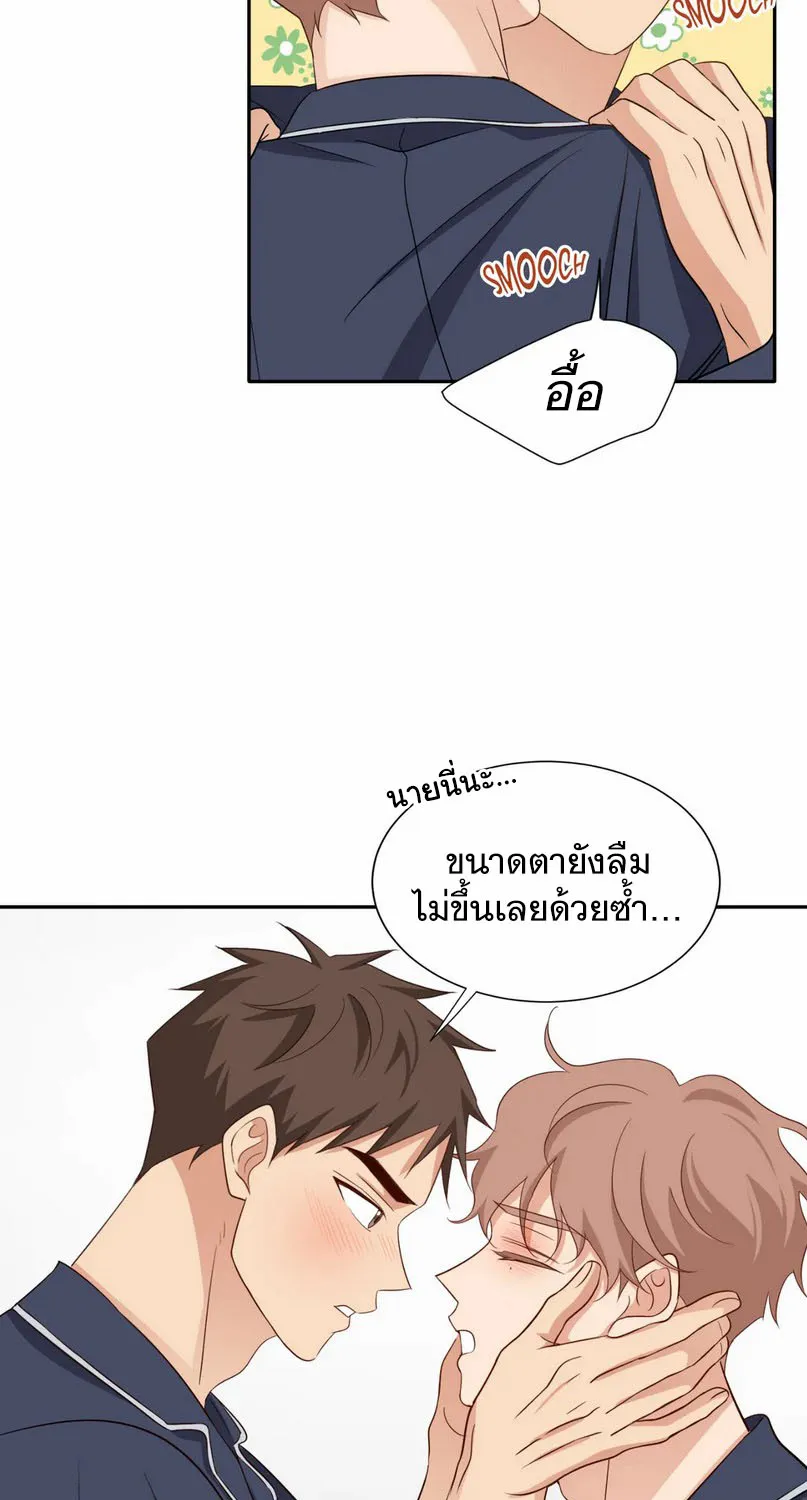 Third Ending - หน้า 17