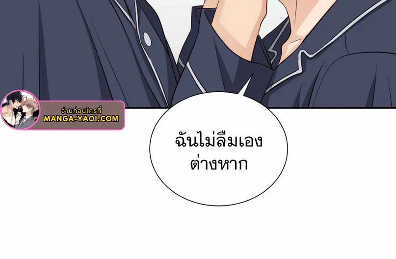 Third Ending - หน้า 18