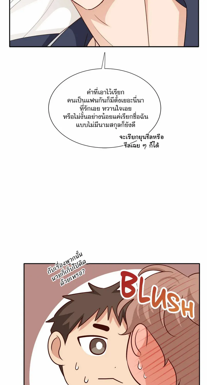 Third Ending - หน้า 27