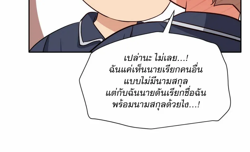 Third Ending - หน้า 28