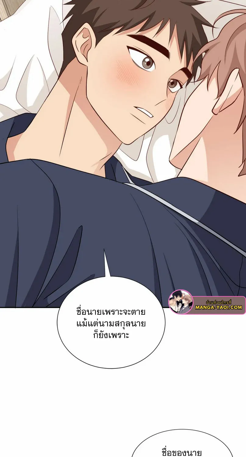 Third Ending - หน้า 30