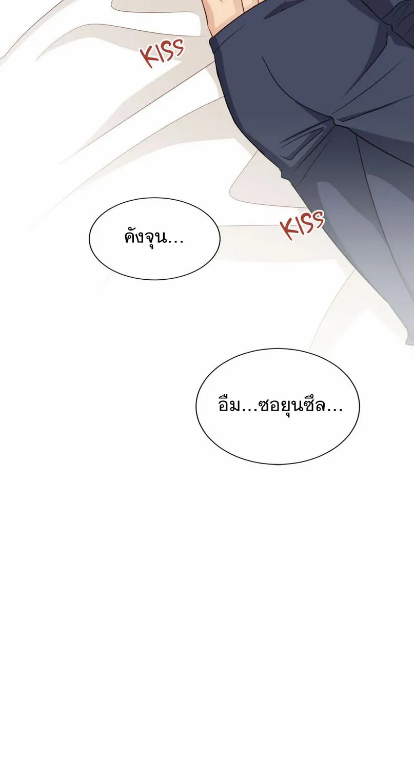 Third Ending - หน้า 35