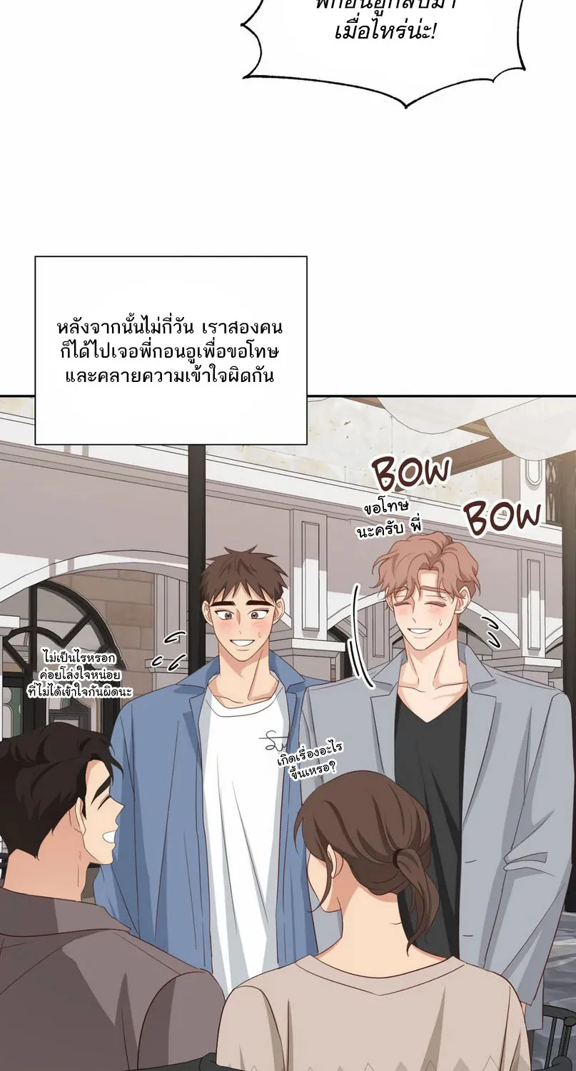 Third Ending - หน้า 40