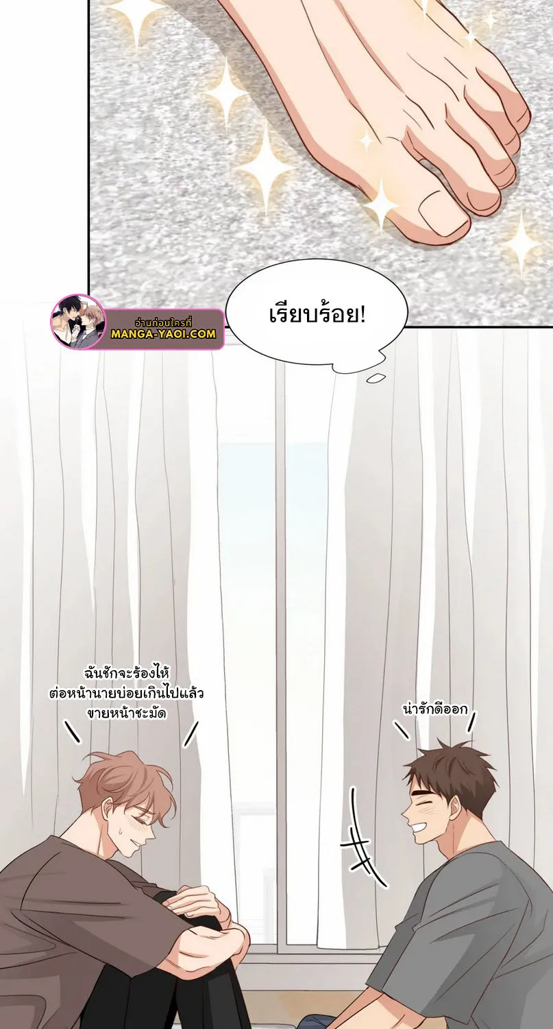 Third Ending - หน้า 44