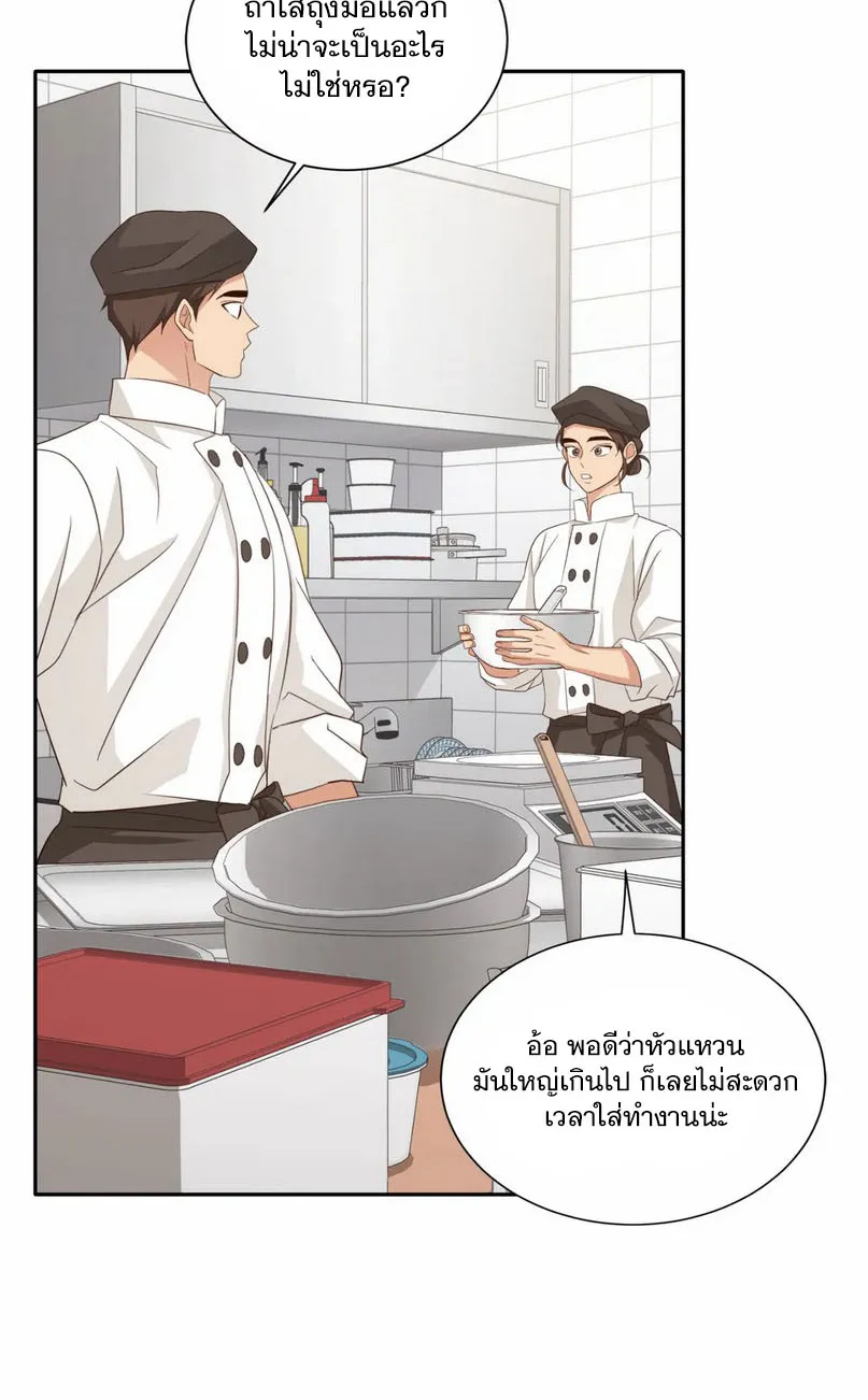 Third Ending - หน้า 48