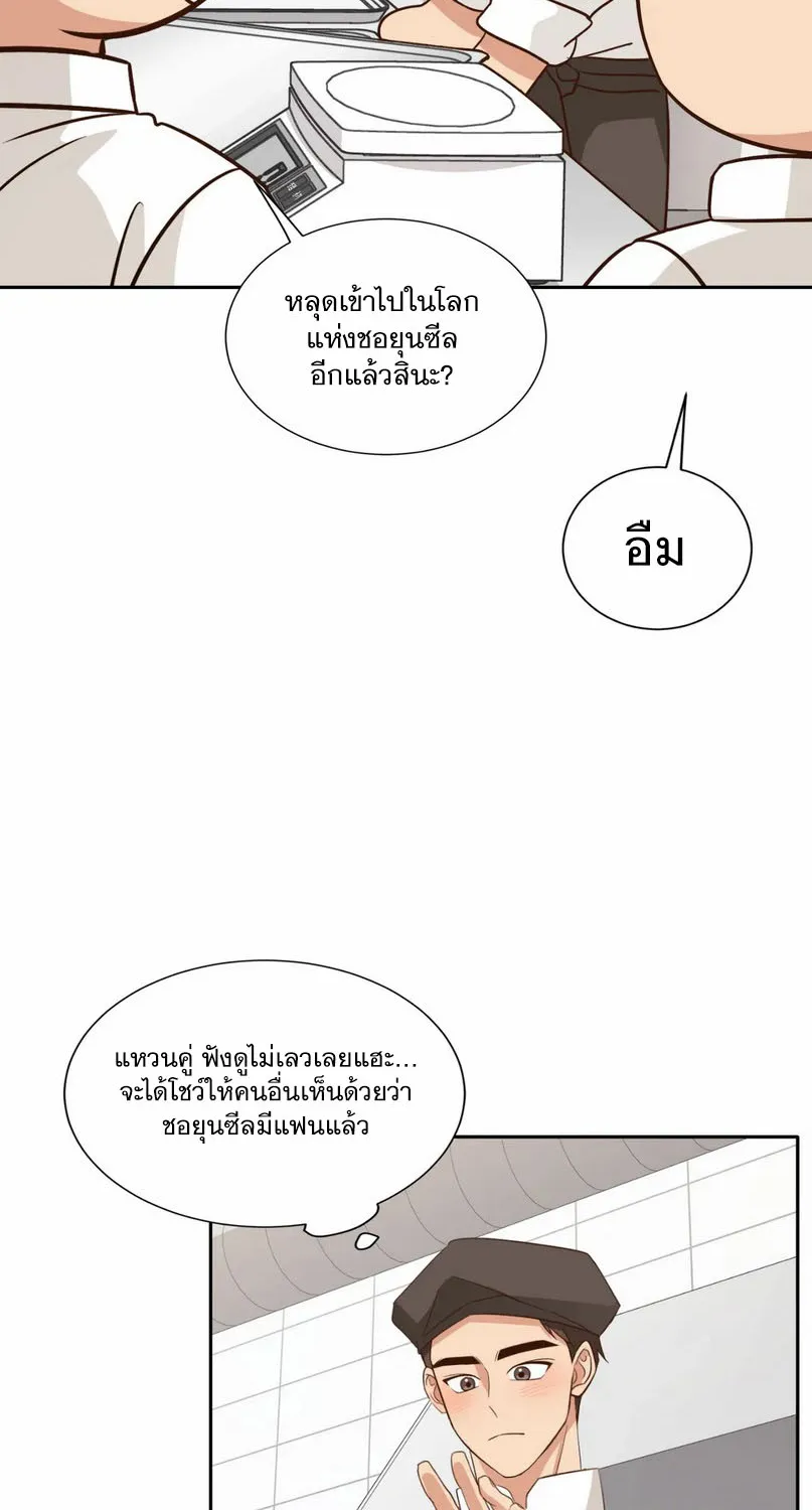 Third Ending - หน้า 52