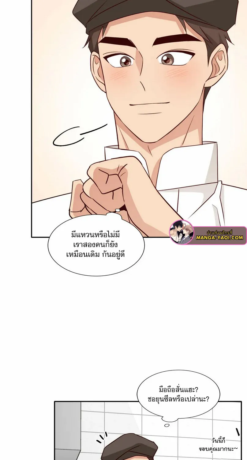 Third Ending - หน้า 54