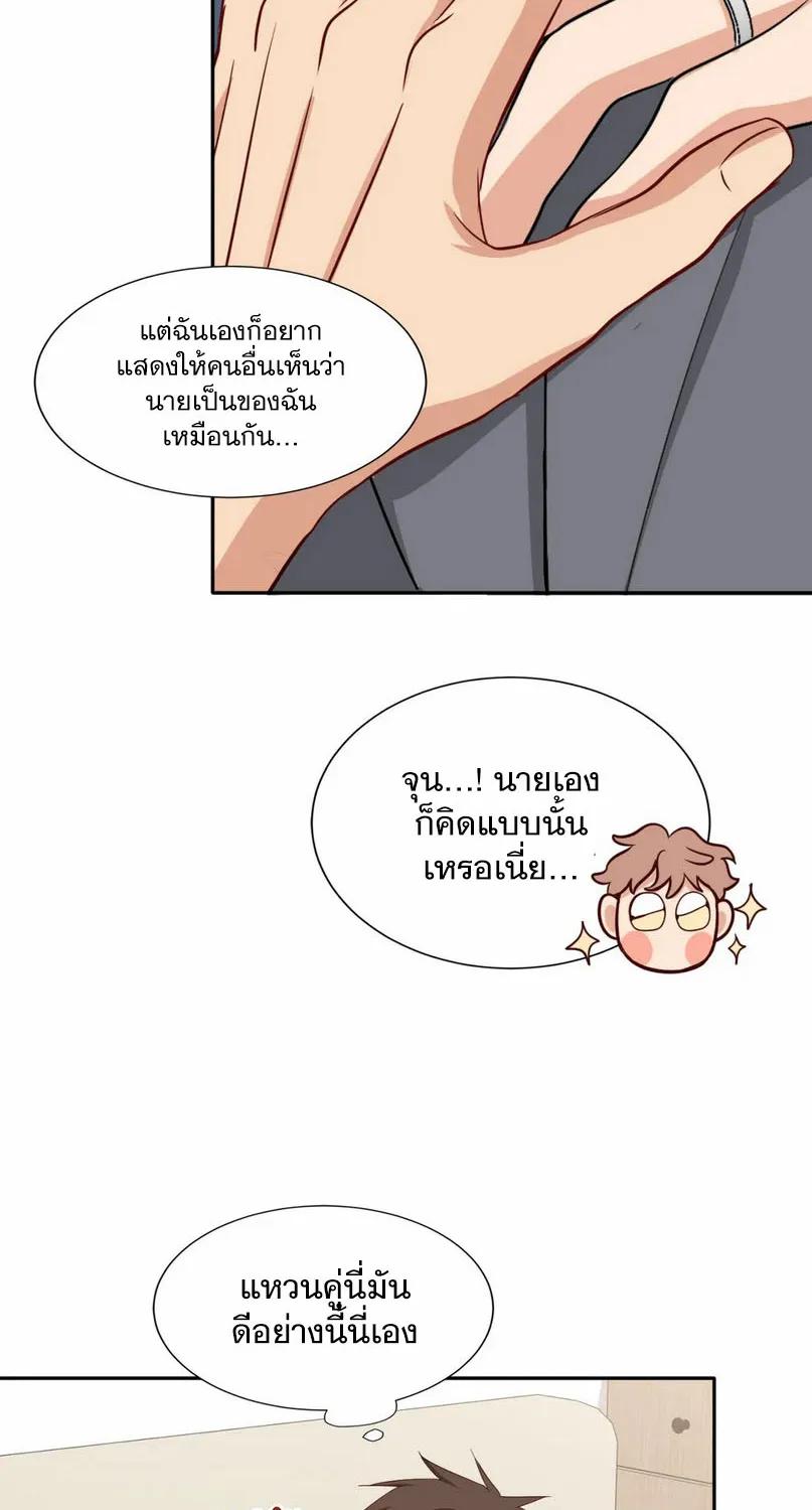 Third Ending - หน้า 74