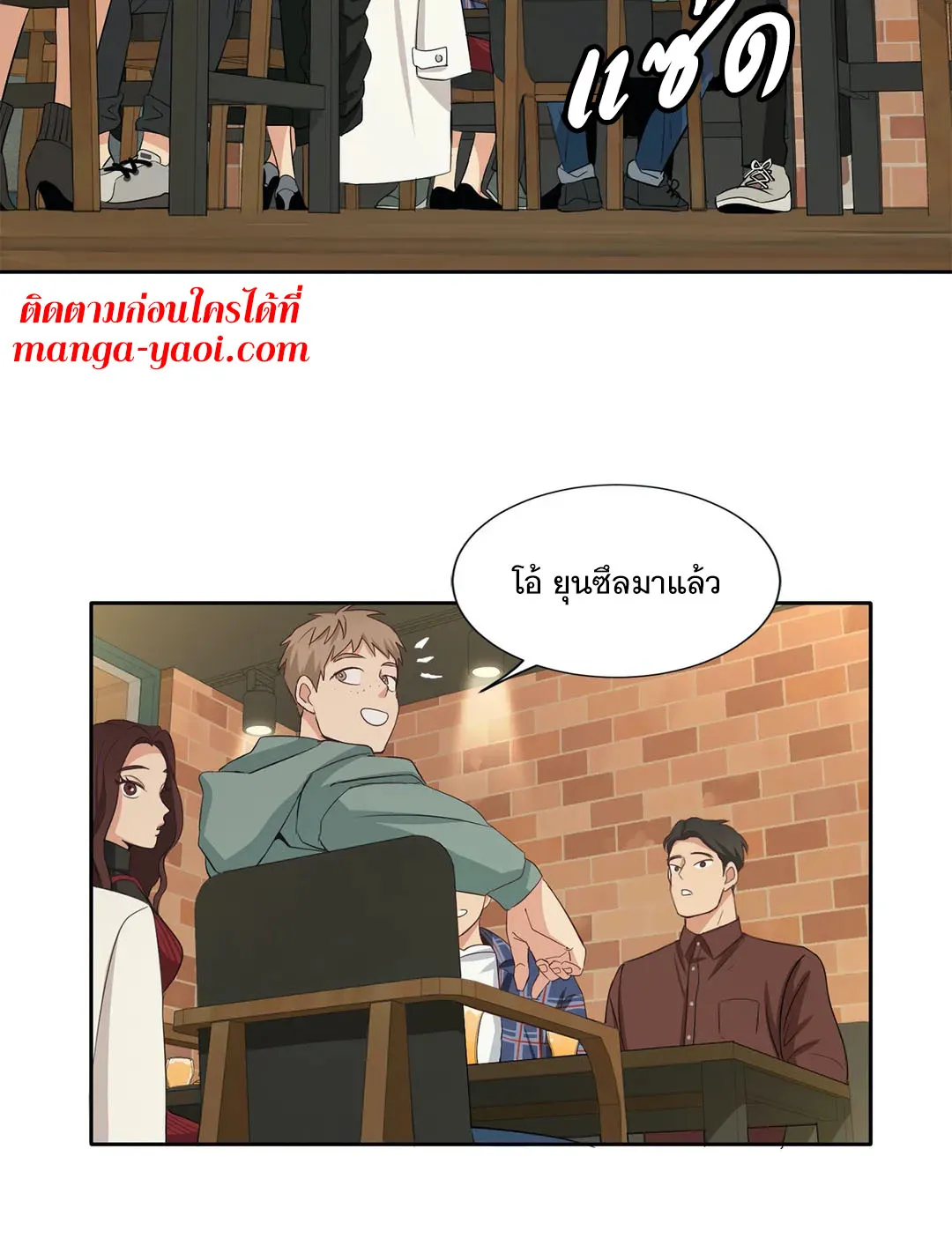 Third Ending - หน้า 10