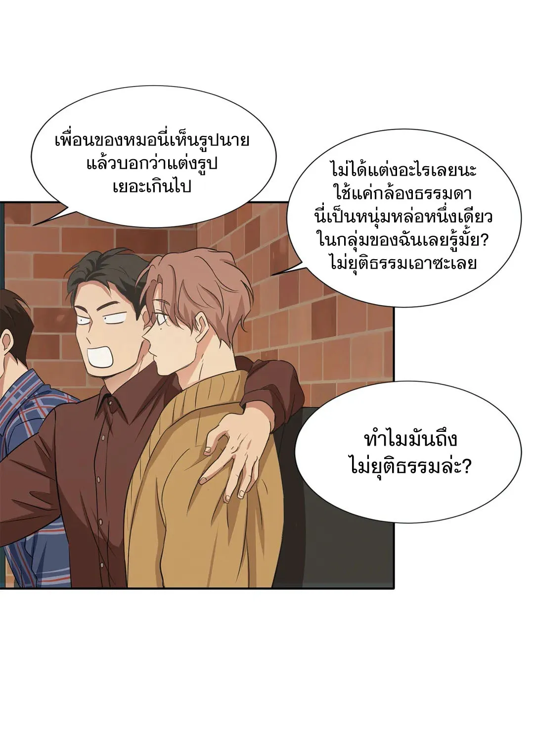 Third Ending - หน้า 15