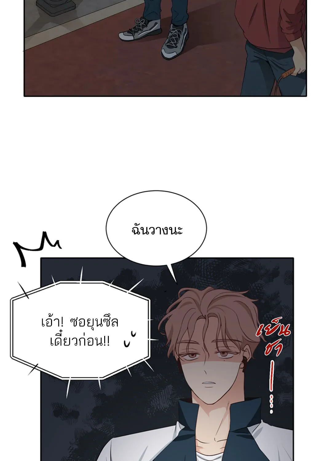 Third Ending - หน้า 2