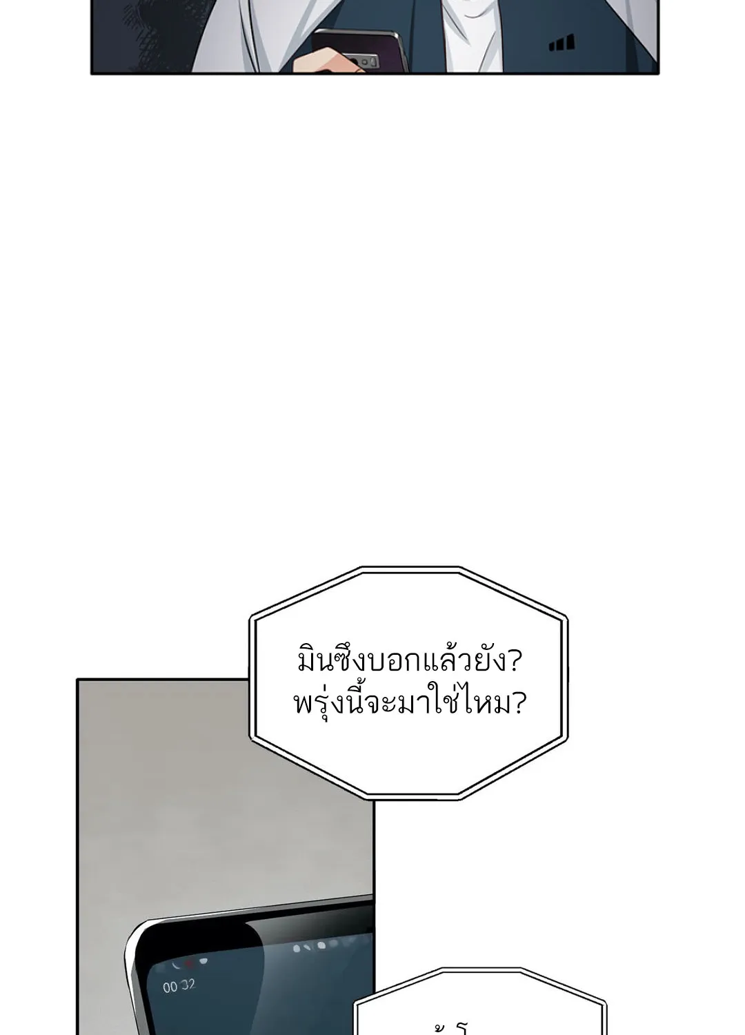 Third Ending - หน้า 3