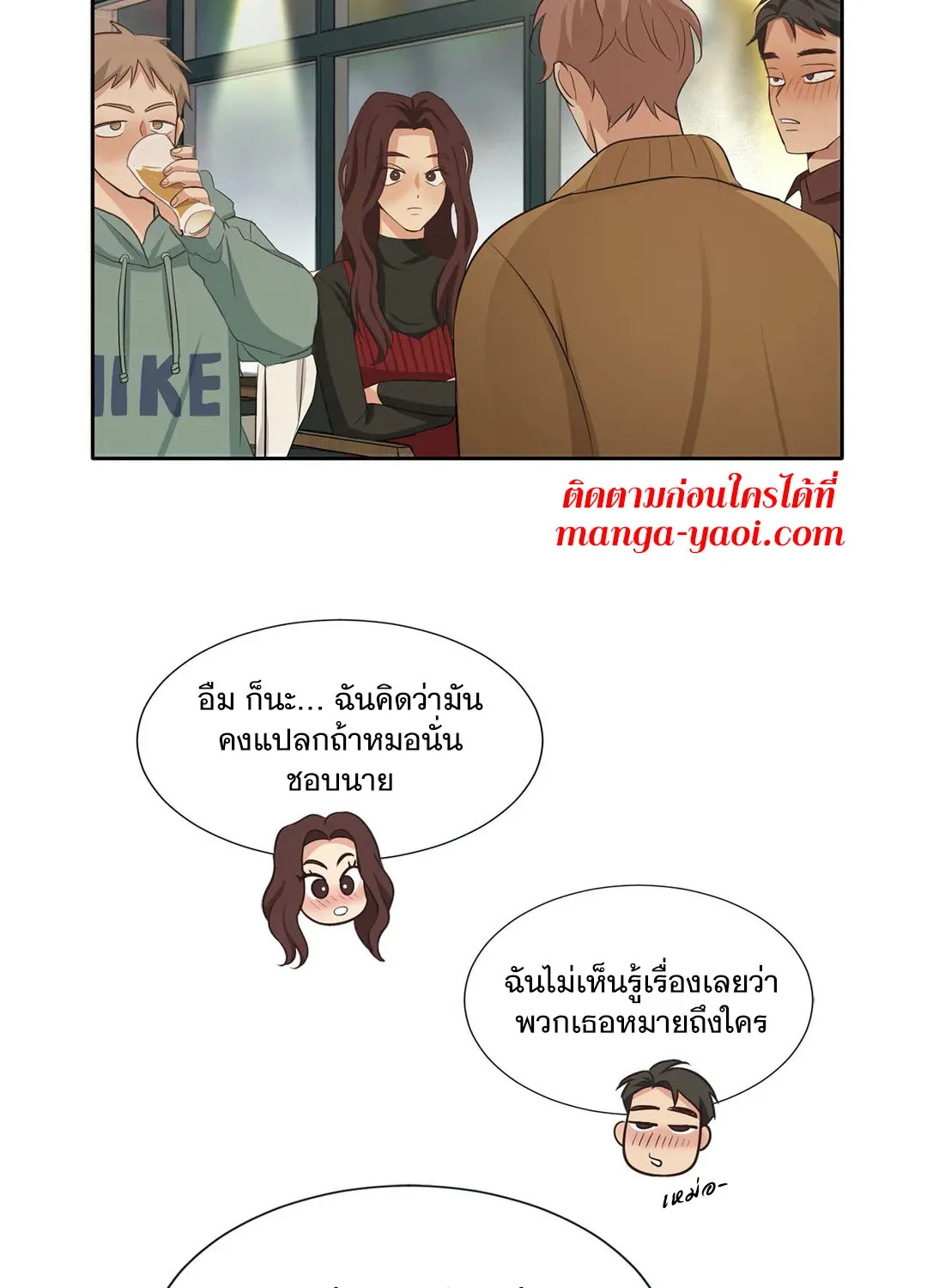 Third Ending - หน้า 32