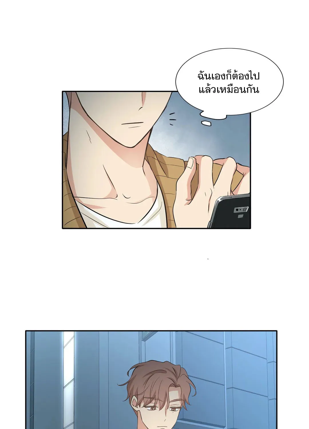 Third Ending - หน้า 38