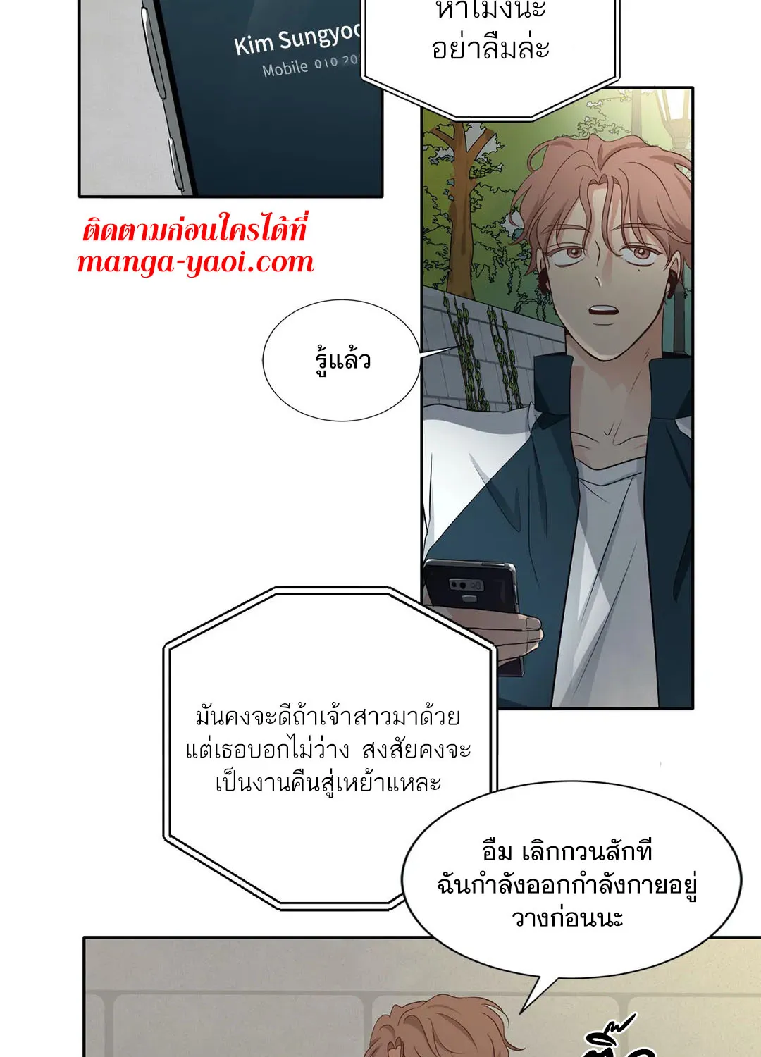 Third Ending - หน้า 4