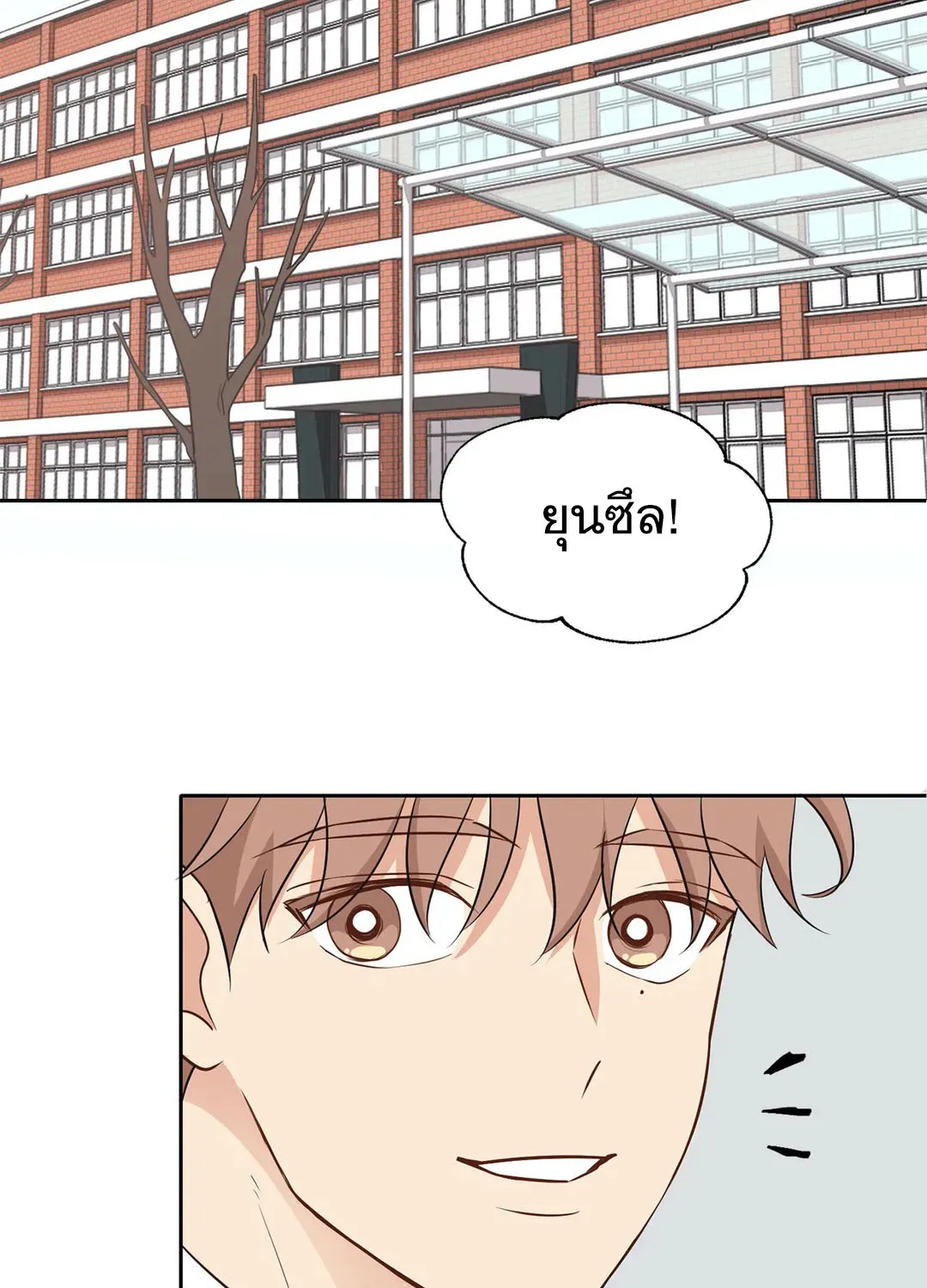 Third Ending - หน้า 49