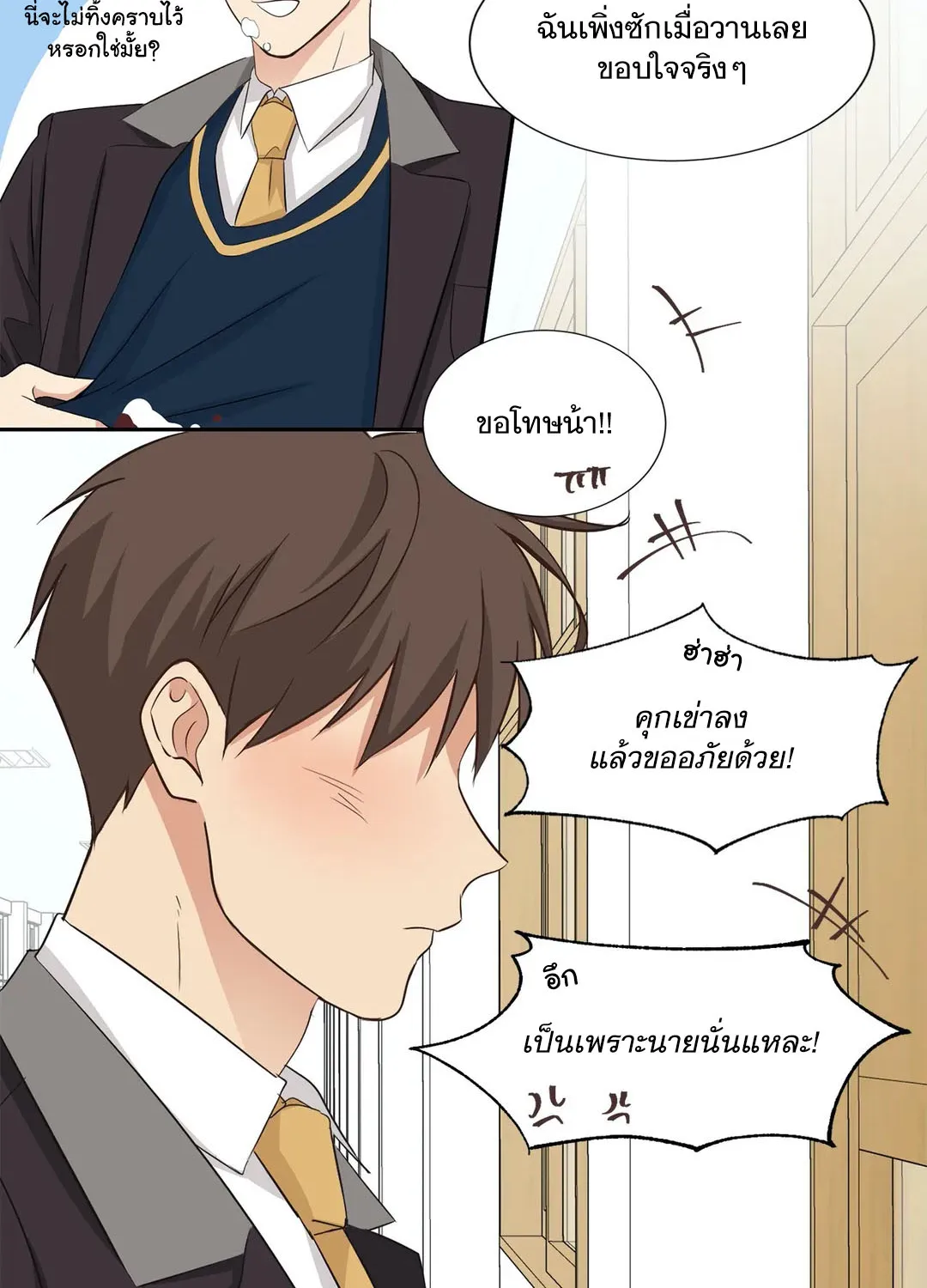 Third Ending - หน้า 55