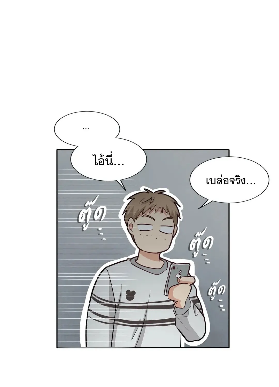 Third Ending - หน้า 7