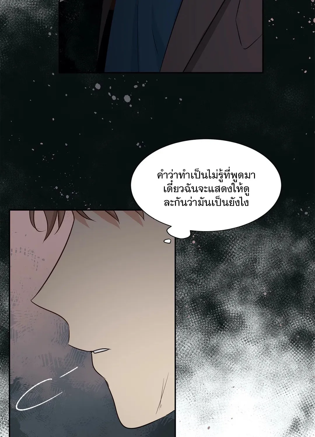 Third Ending - หน้า 36