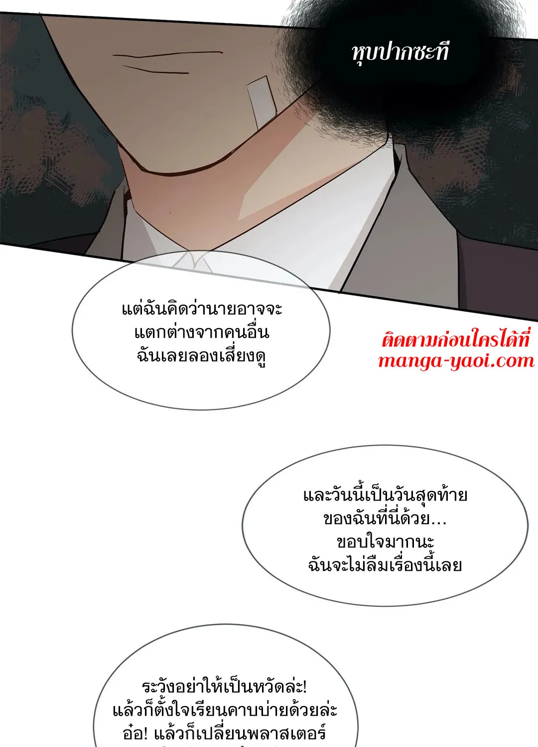 Third Ending - หน้า 60