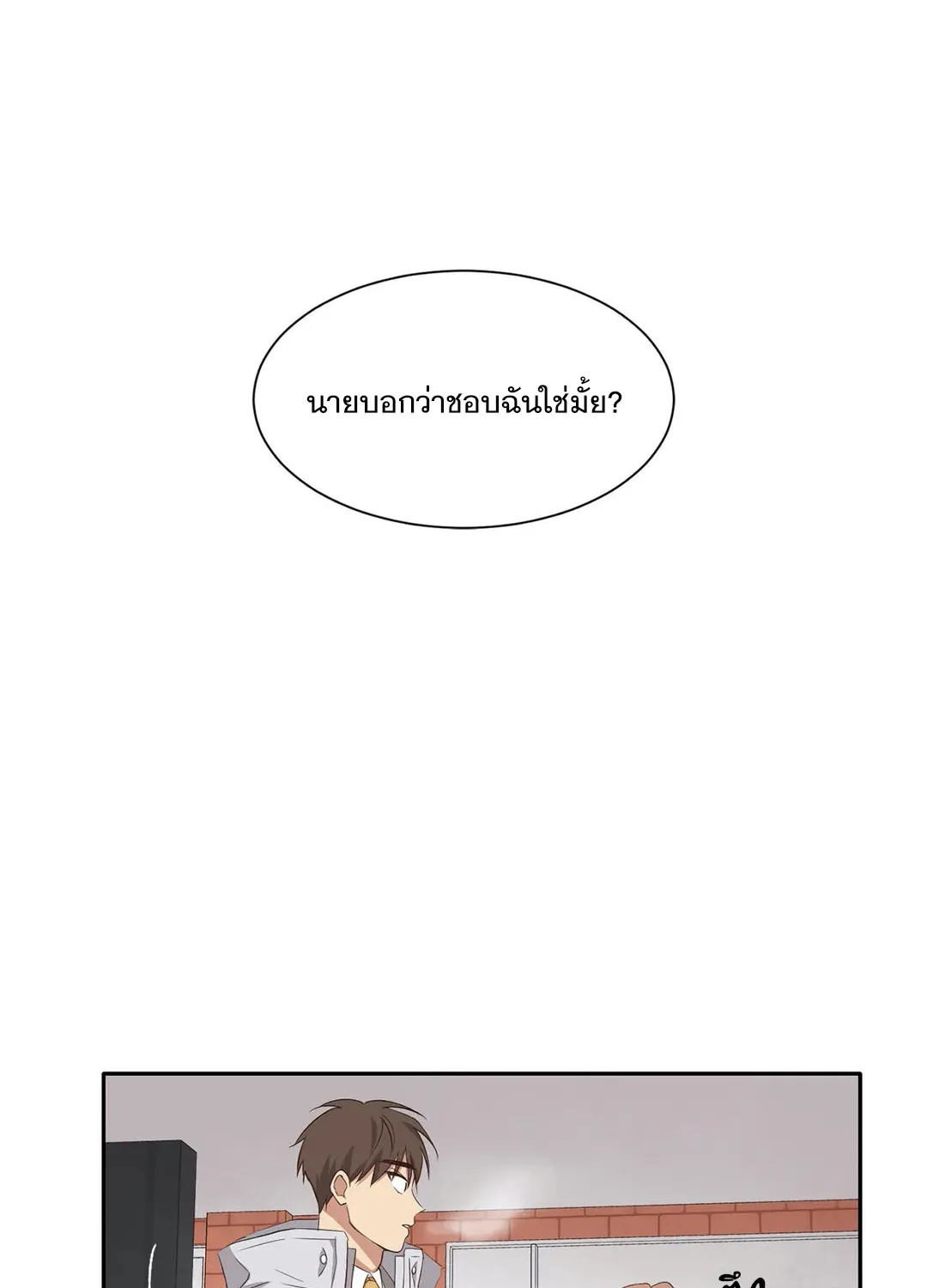 Third Ending - หน้า 64