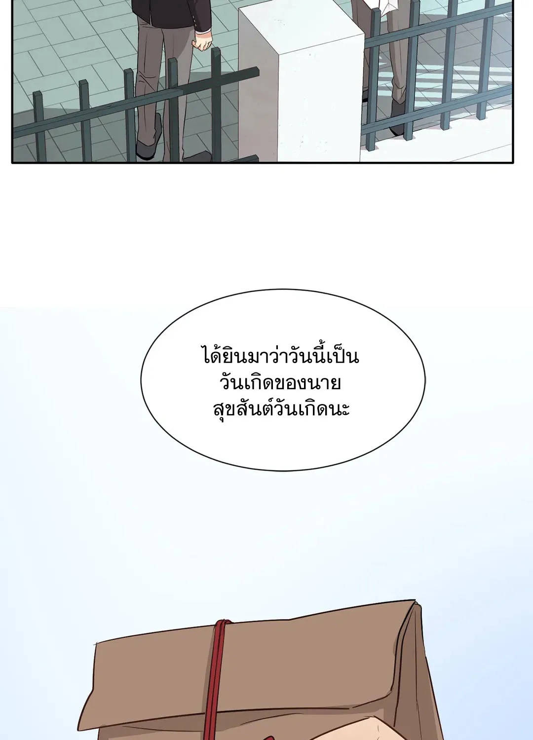 Third Ending - หน้า 8