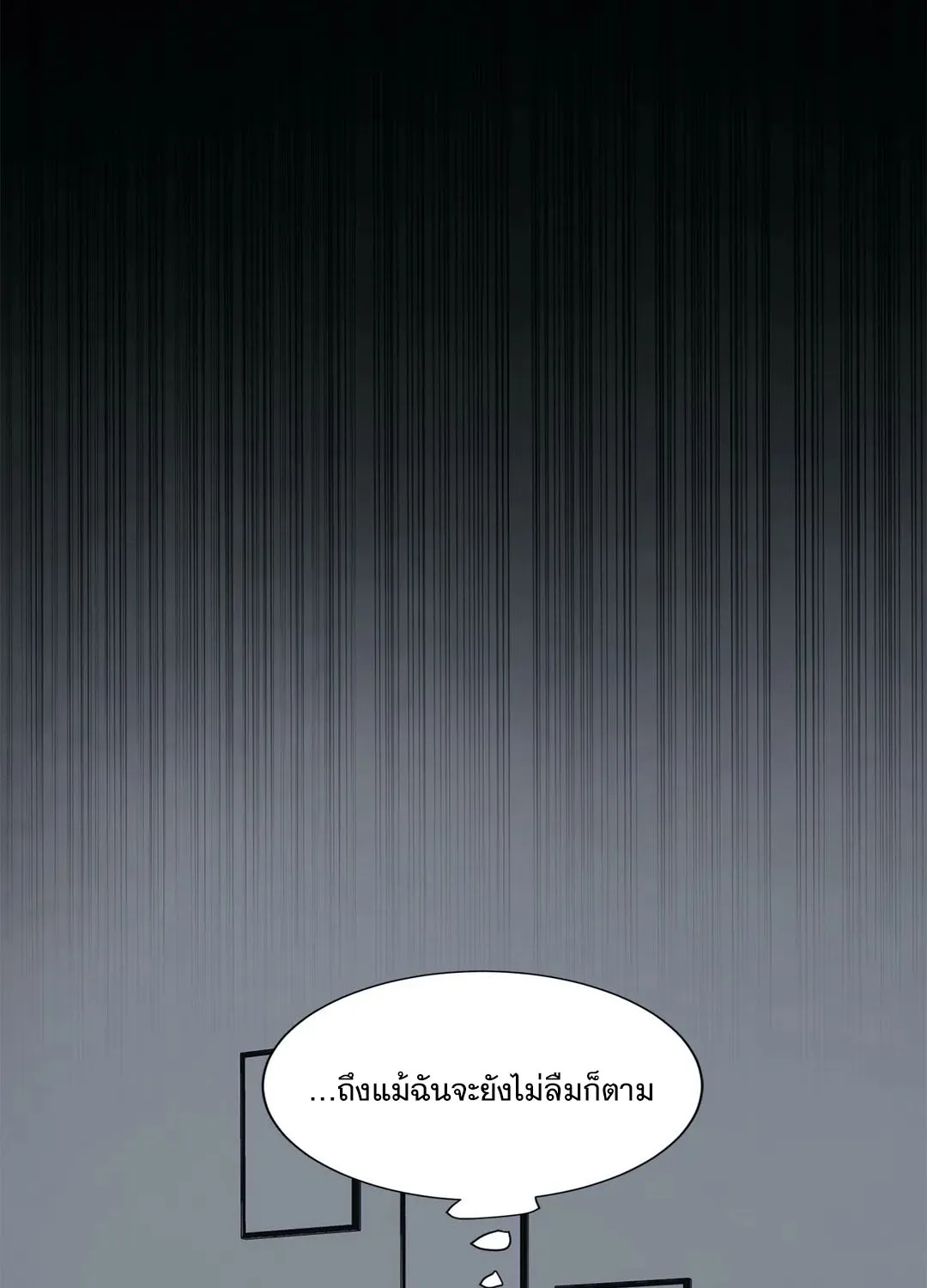 Third Ending - หน้า 28