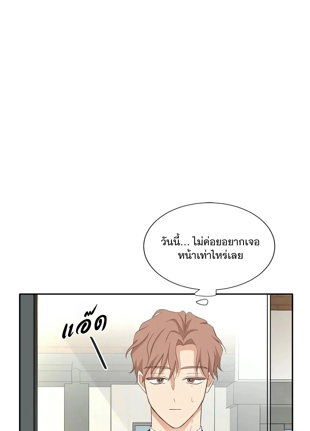 Third Ending - หน้า 34