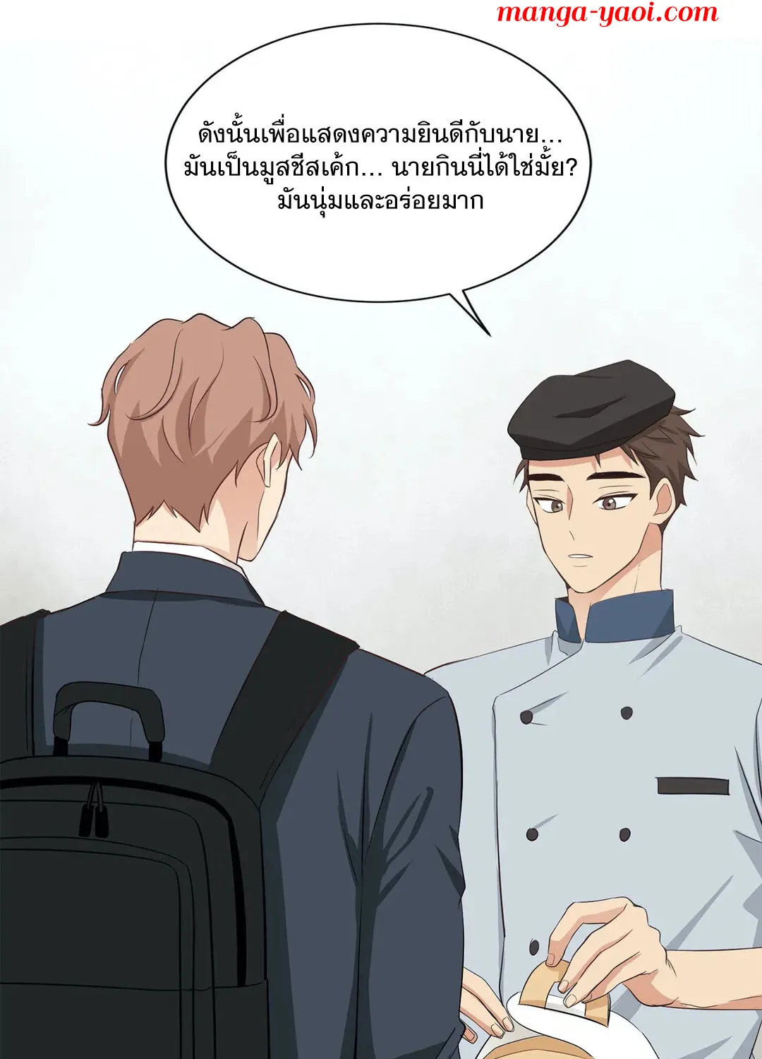 Third Ending - หน้า 46