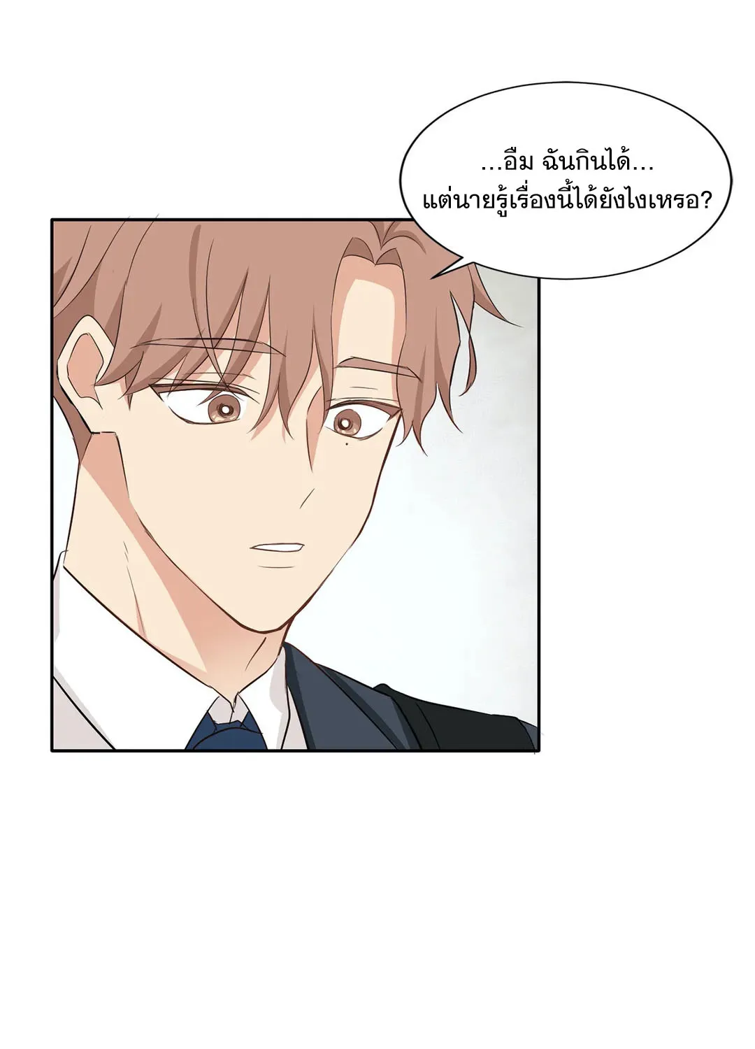 Third Ending - หน้า 48