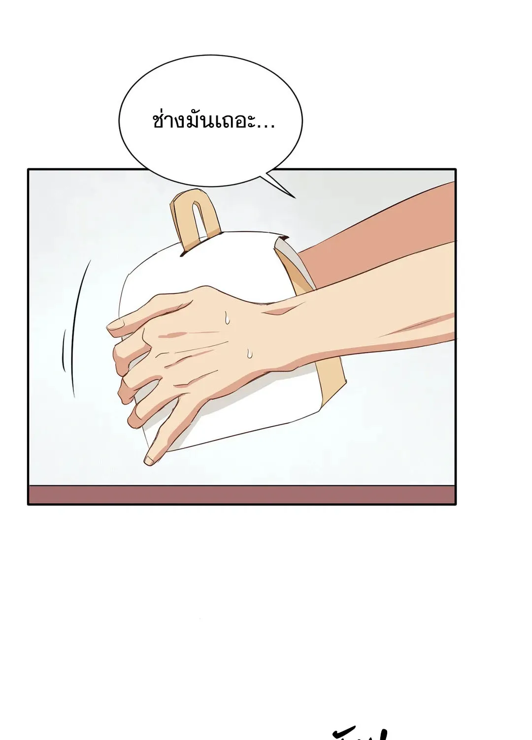 Third Ending - หน้า 51