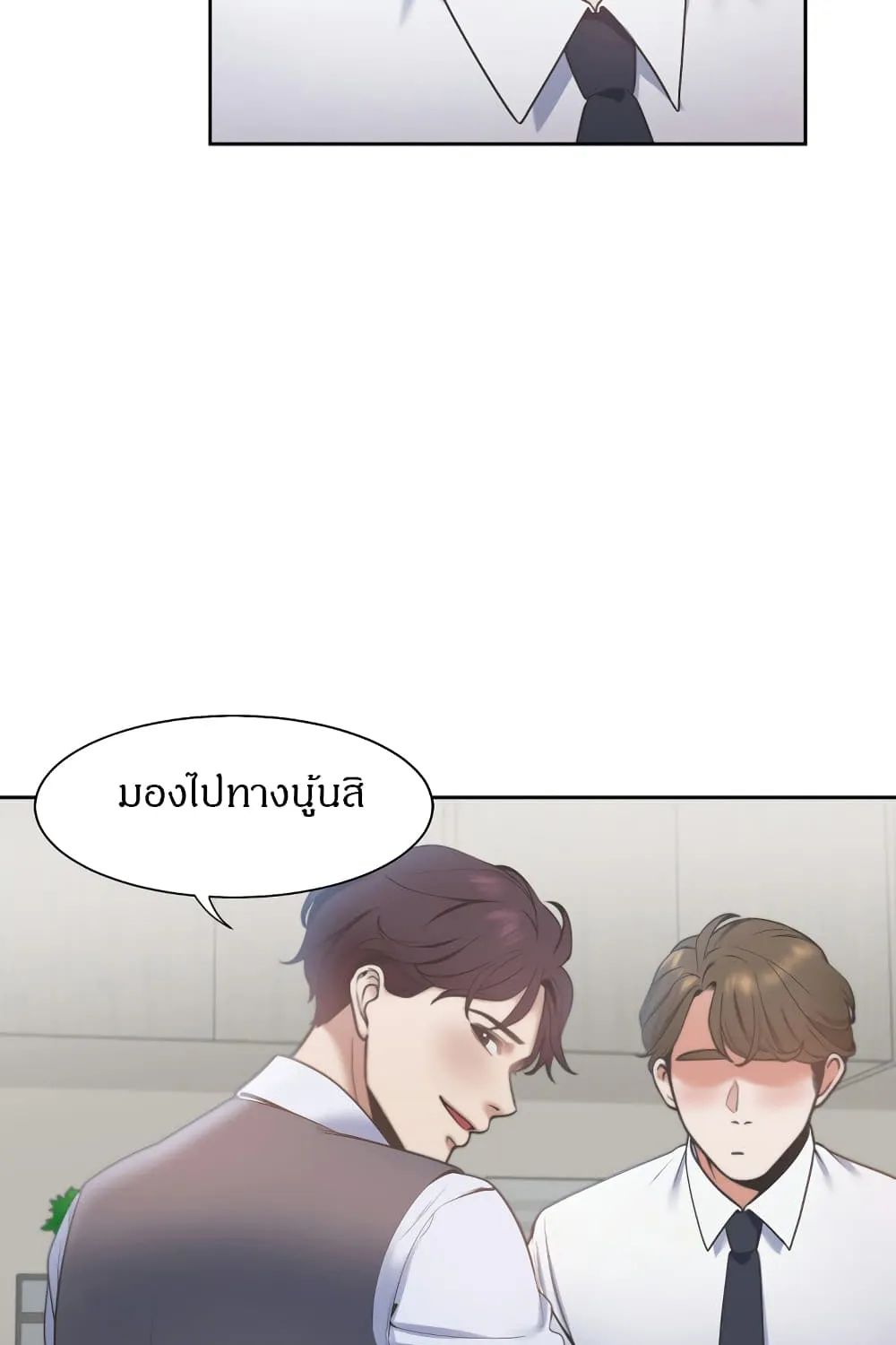 Thirst - หน้า 104