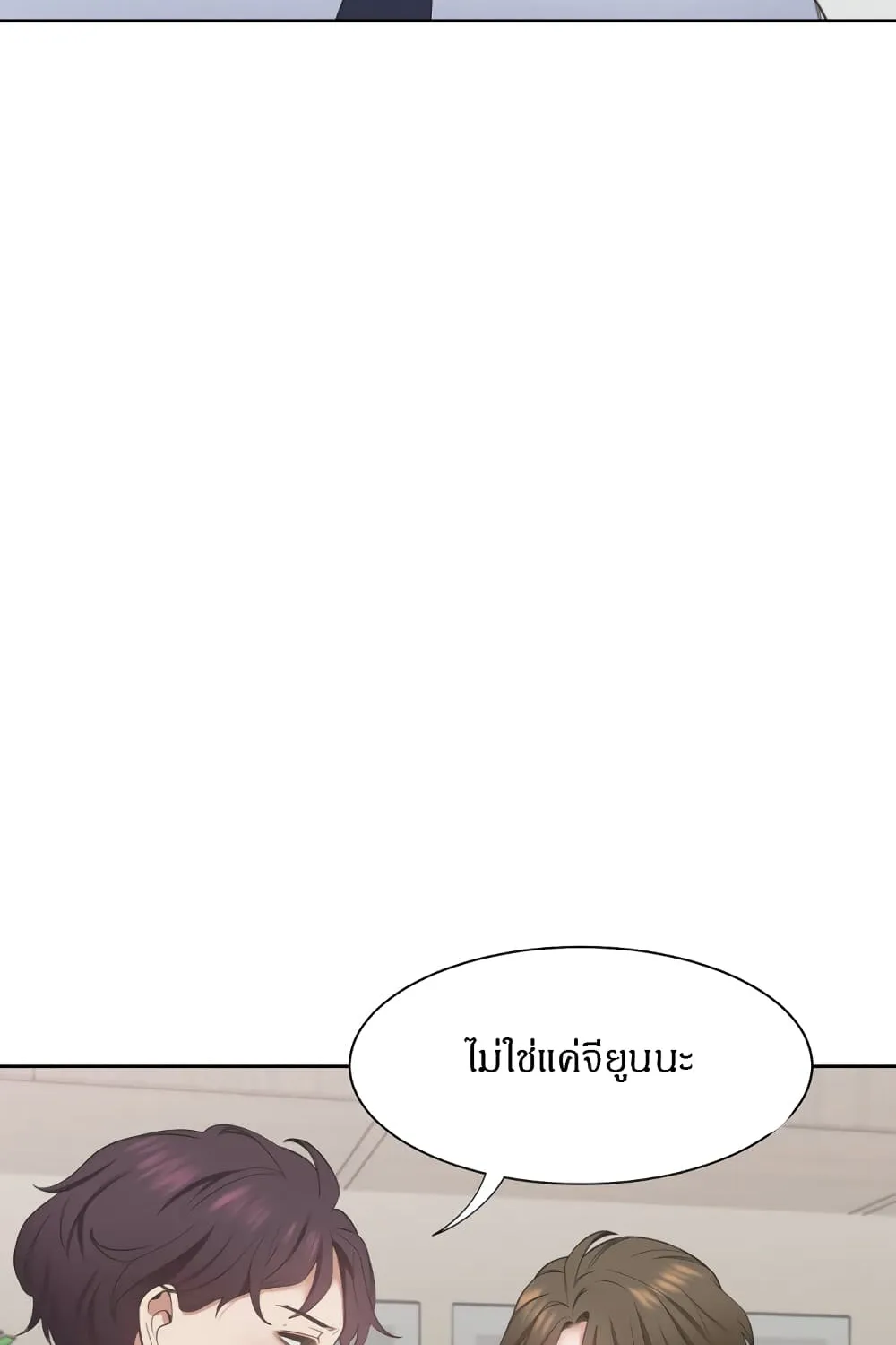 Thirst - หน้า 109