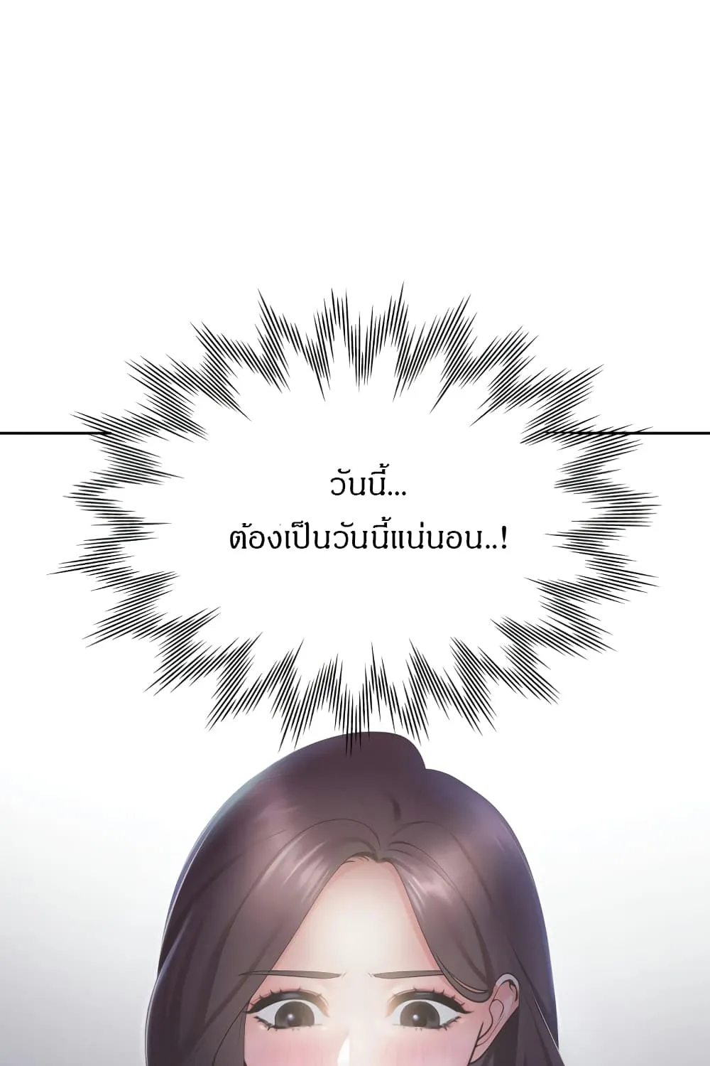 Thirst - หน้า 11