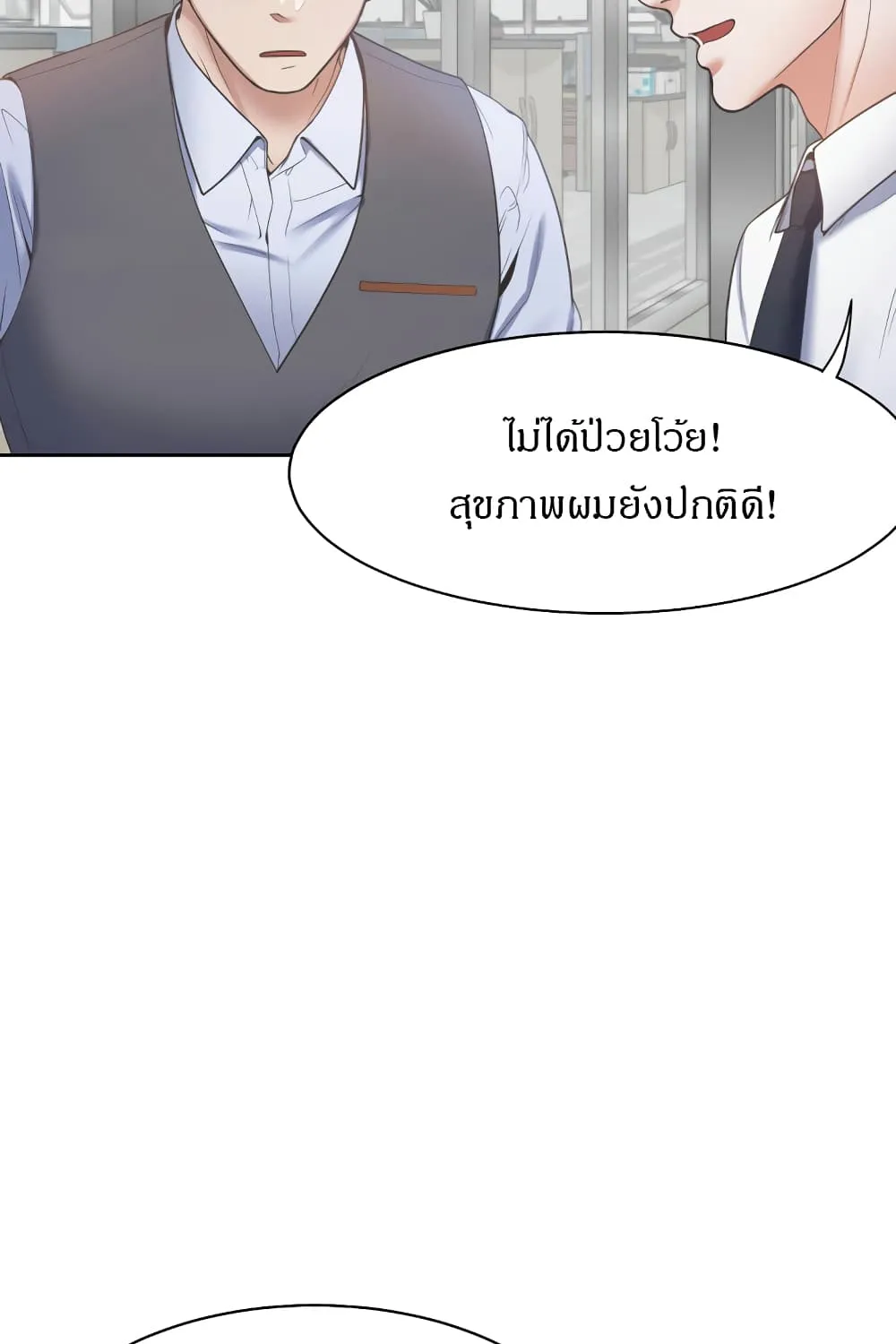 Thirst - หน้า 95